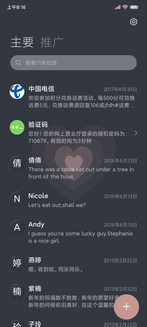 轻拟态 粉墨组件 screenshot