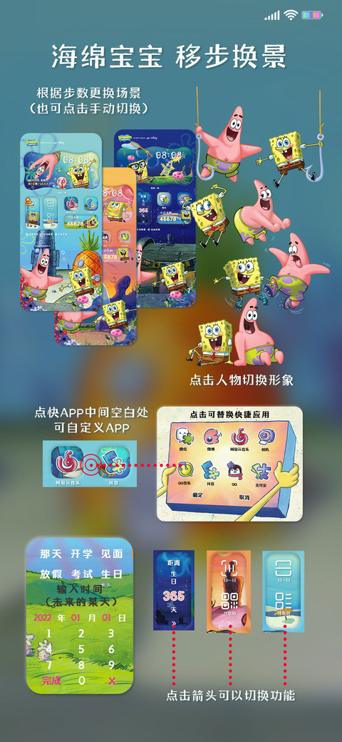 海绵宝宝 移步换景 screenshot