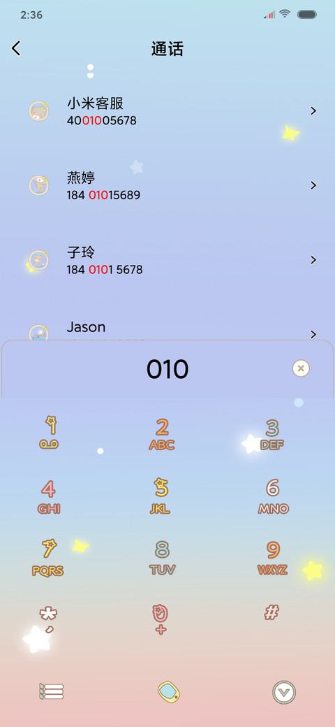 熊憨憨爬楼梯 screenshot