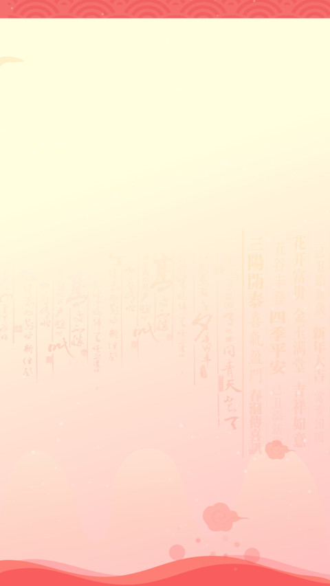 麦拉风 新年 screenshot