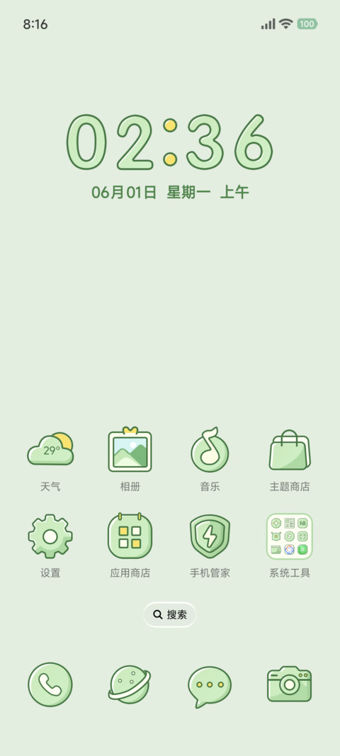 青柠 screenshot