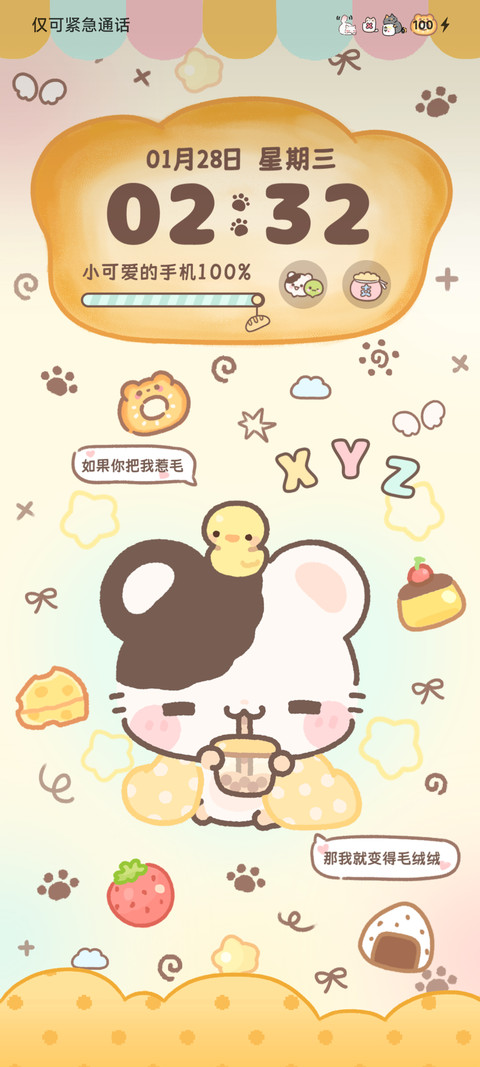 鼠球球 薄巧面包 screenshot
