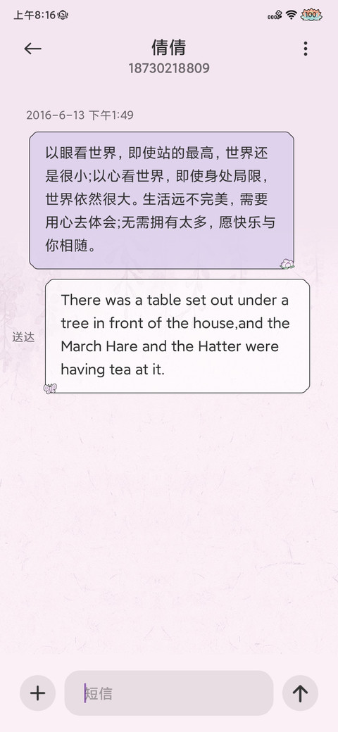 紫藤花屋 screenshot