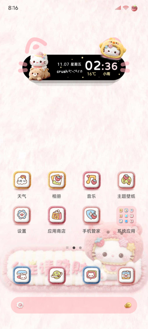 软软毛绒 发财小猫 screenshot