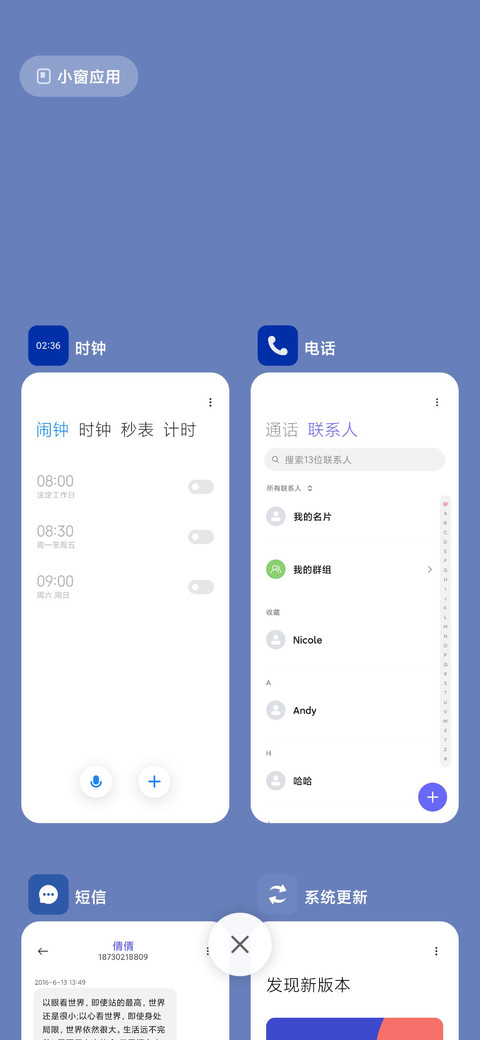 克莱因蓝 净心 screenshot