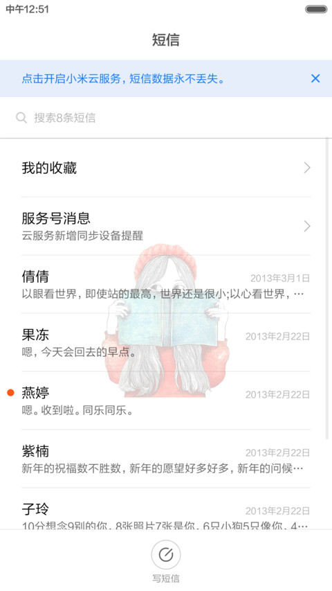 现在 过去 未来 (好评返现前20名) screenshot
