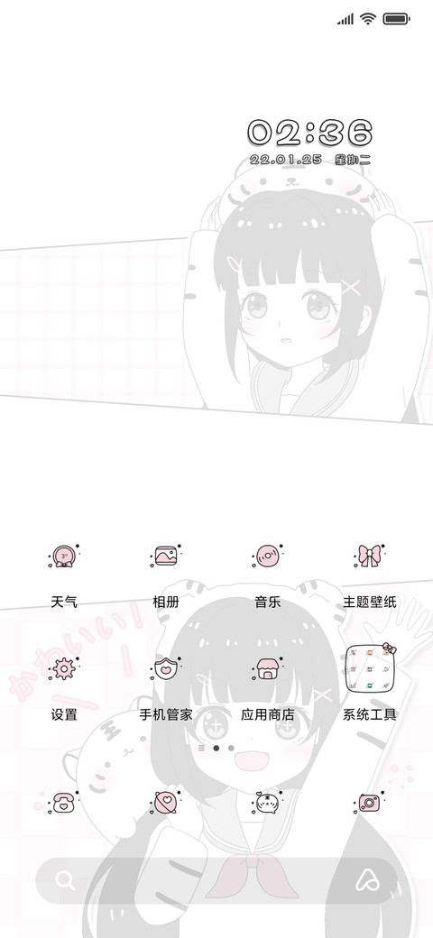 虎年想变可爱 screenshot