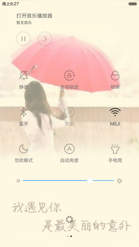遥望幸福（全图标） screenshot