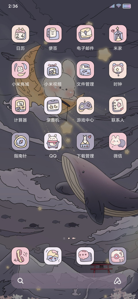 浮世绘 星月小兔 screenshot