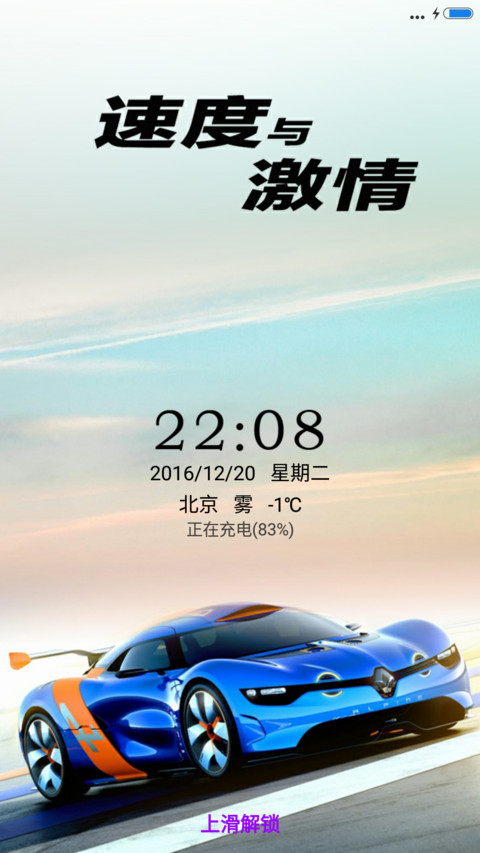 速度与激情 screenshot