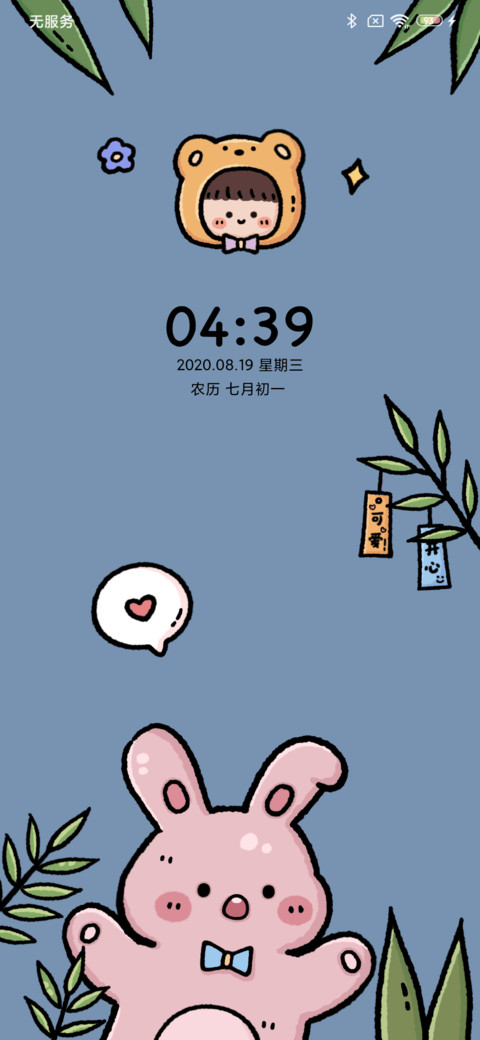萌熊萌兔小可爱 screenshot