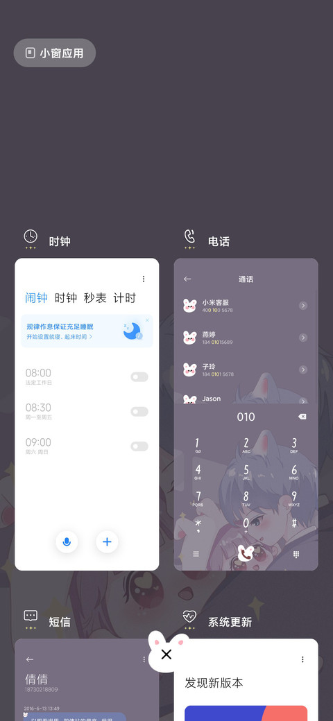 只想宠着你 screenshot