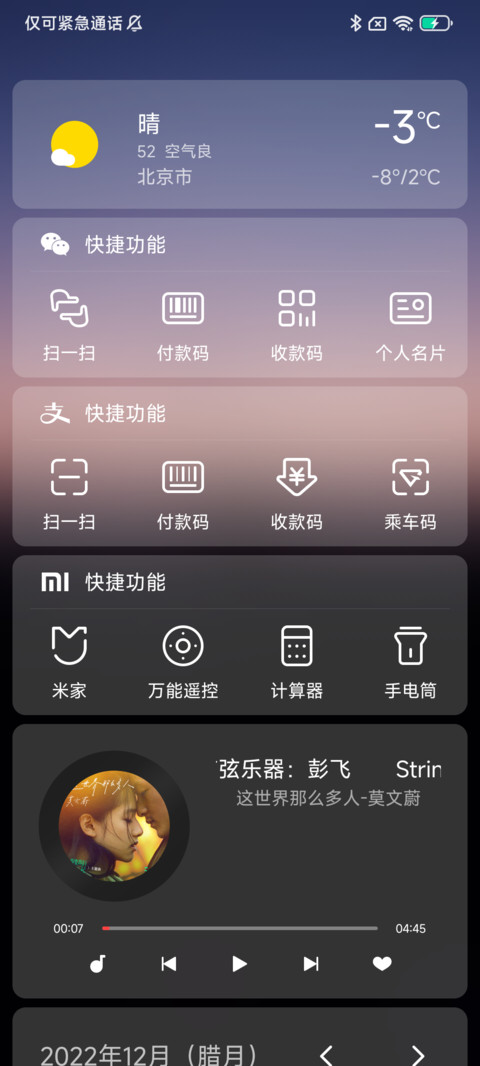 虚度人生 screenshot