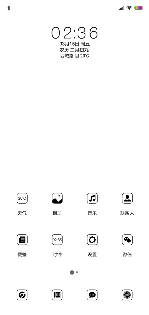 我的愿望清单 screenshot