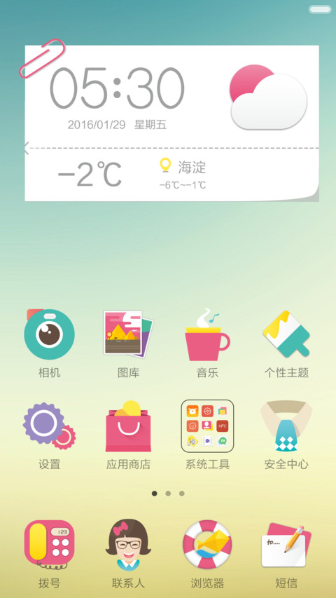 笔记 screenshot