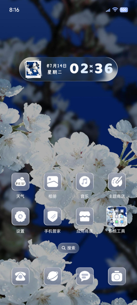 重感 夜樱花 screenshot
