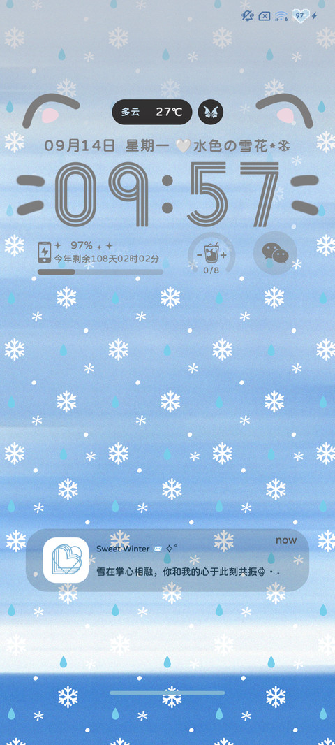 水色雪花自定义 screenshot