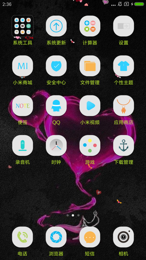 心心相印 screenshot