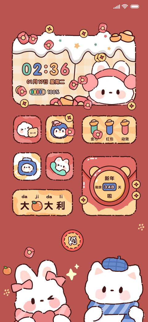 兔然暴富 平安喜乐 screenshot