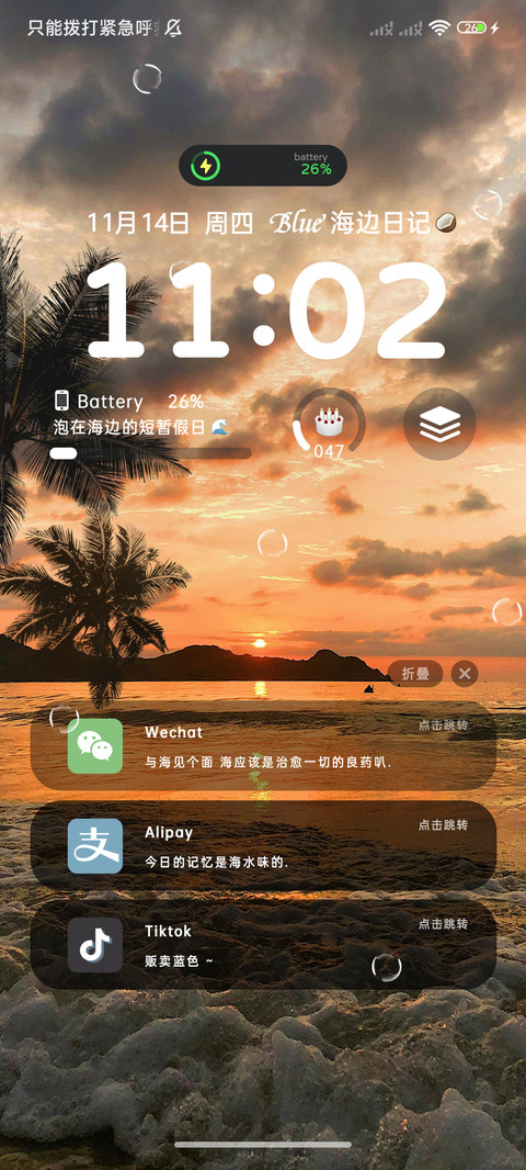 INS椰林蔚蓝海岸 screenshot