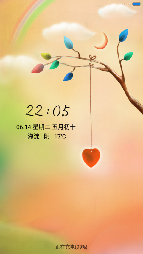 一颗初心（音乐锁屏） screenshot