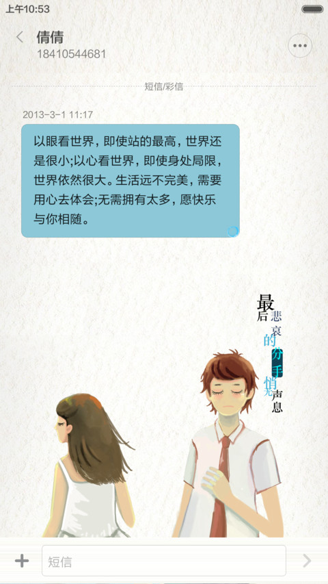 感谢你赐我一场空欢喜 screenshot