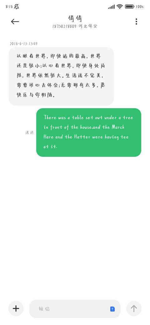 我特别的喜欢你 screenshot
