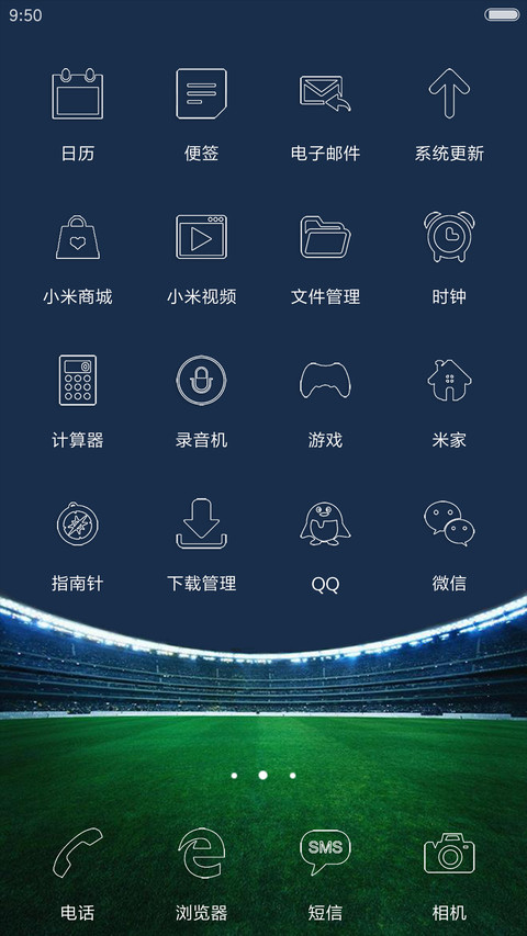 FIFA世界杯 screenshot