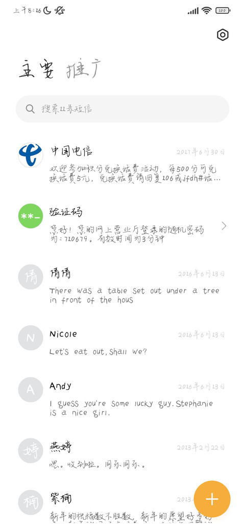 精神小伙 screenshot