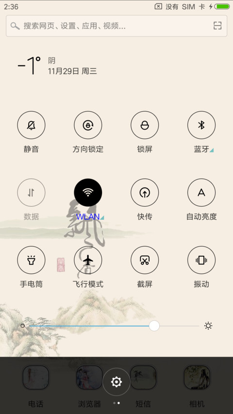 飘香 screenshot