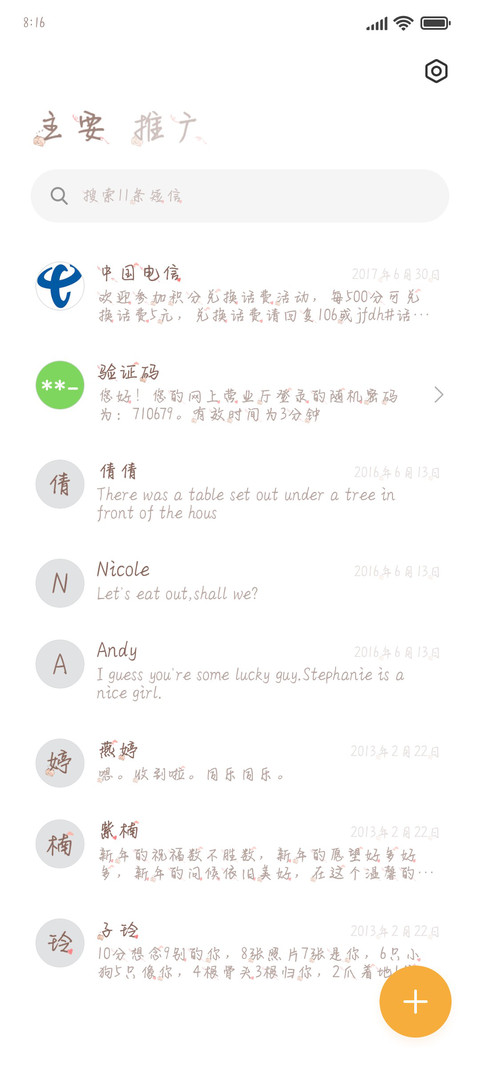 猪猪女孩的日常 screenshot