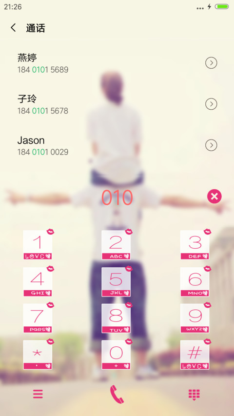 表白吧趁青春还在 screenshot
