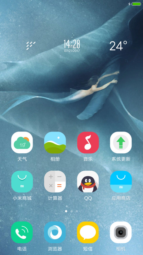 美人鱼 screenshot