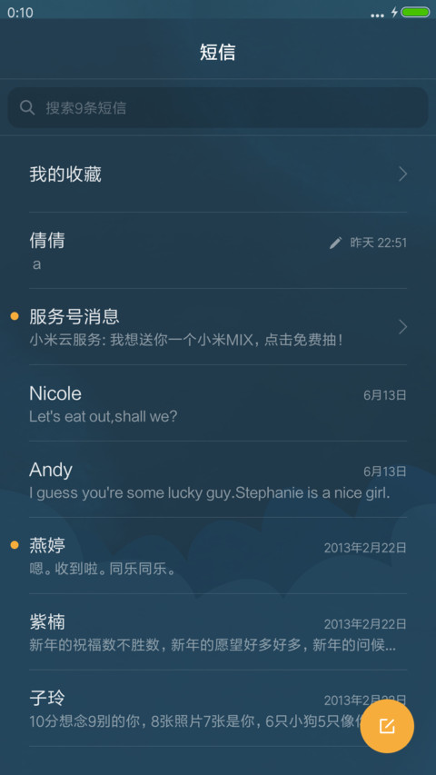 HI 阿拉蕾 爸爸去哪第四季 screenshot