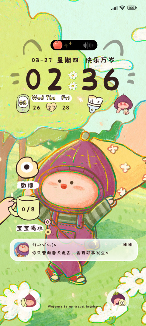 懒洞洞巡游记动态 screenshot