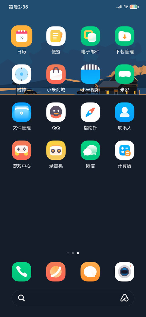 组件 旅途 screenshot