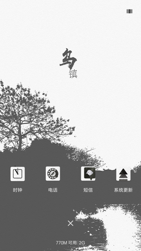 乌·镇 screenshot