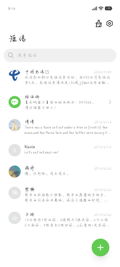 唯独浪漫偏爱救赎我 screenshot