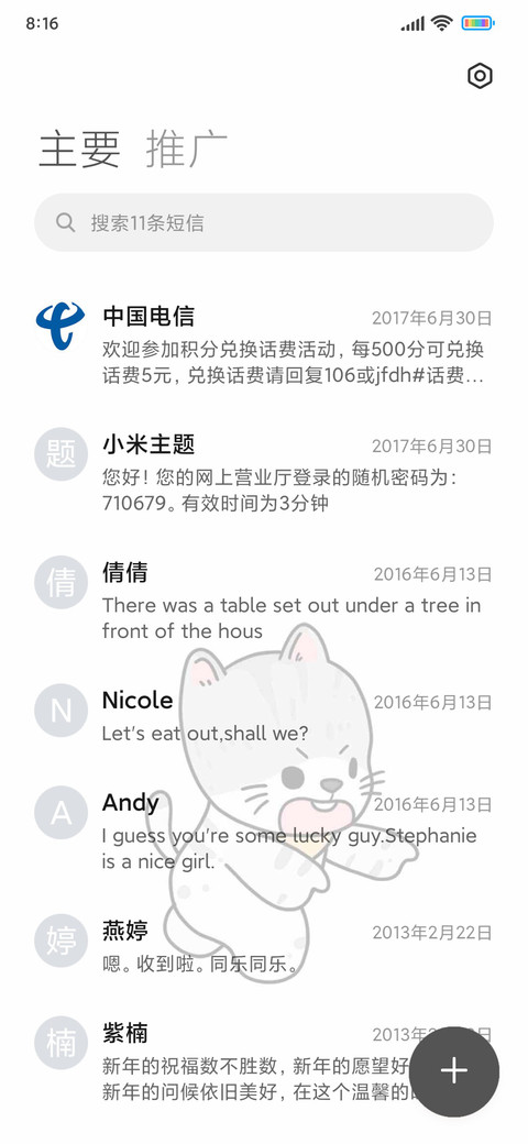 猫咪退退魔法来袭 screenshot