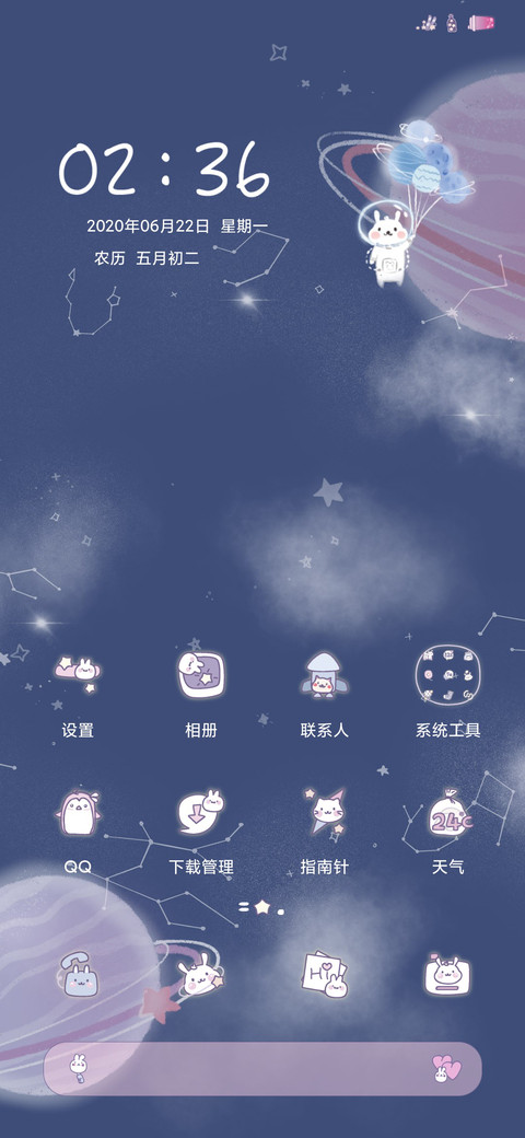兔兔星球 screenshot