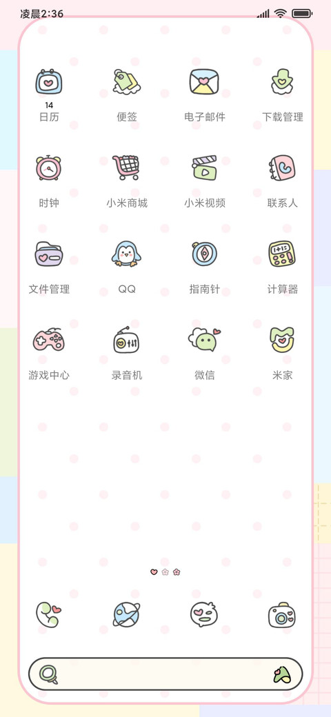 HelloKitty可爱贴贴 screenshot