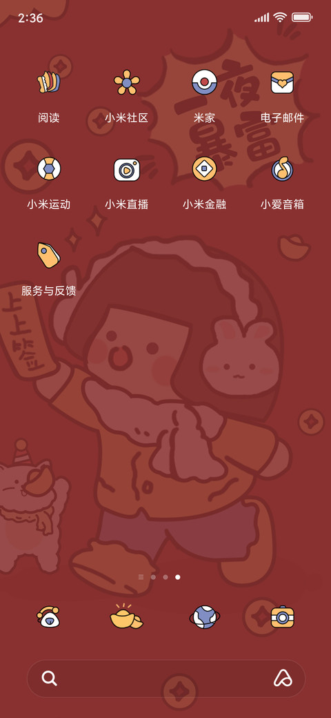 超萌音效 暴富女孩 screenshot