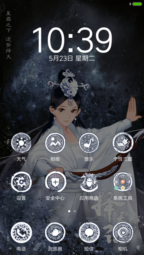 择天记 小容儿 screenshot