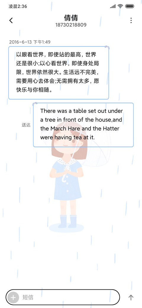 雨滴清新小女孩 screenshot