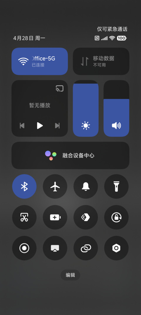 暗夜荧光 screenshot