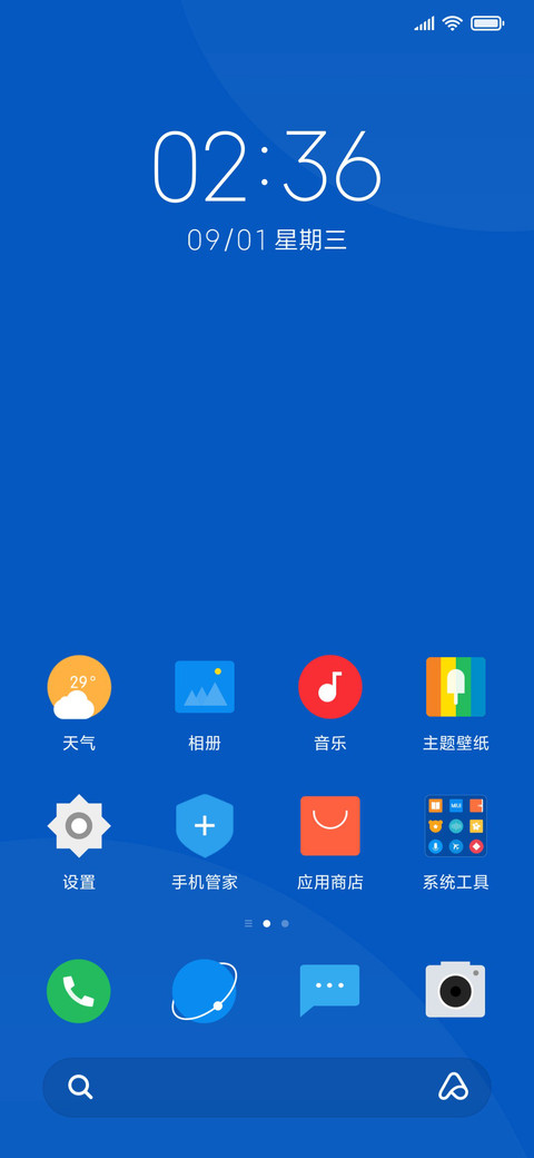 夏日蓝 screenshot