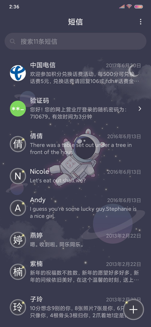 星星贩卖员 screenshot