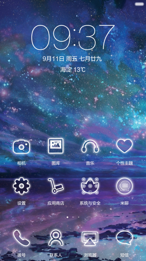 囡囡-月半中秋（v5） screenshot