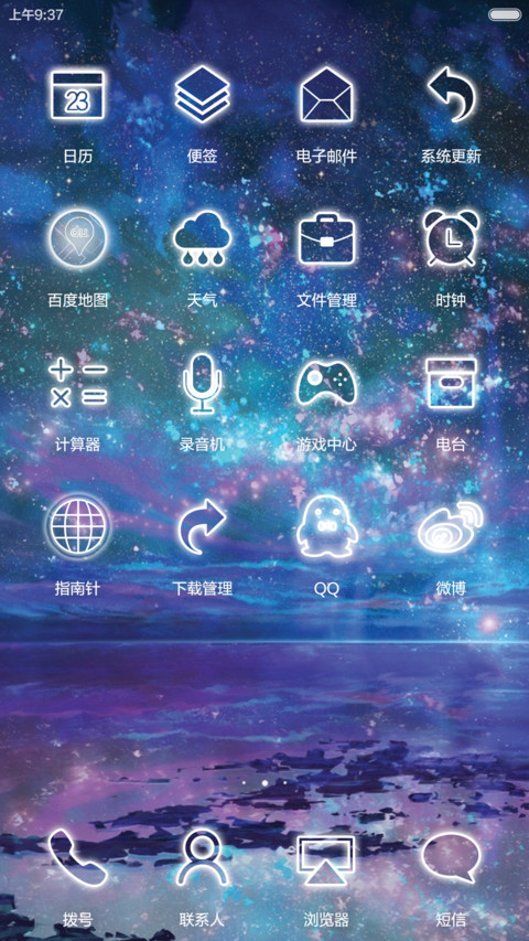 囡囡-月半中秋（v5） screenshot