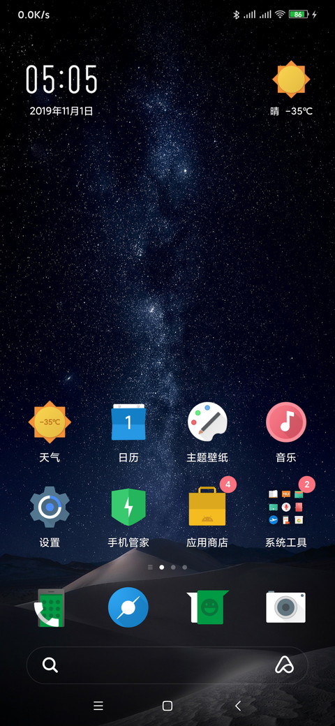 ONE screenshot